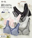 授乳ブラ マタニティ ブラジャー ブラ ママ インナー 綿100％ クロスオープン 授乳 ハーフトップ カップ付 産前 産後 グレーボーダー〜杢グレー無地 M/L 下着 ニッセン nissen