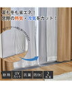 省エネ 節電 断熱 カーテン ライナー 2枚 グレー 幅100cm×長さ200cm×2枚 ニッセン nissen