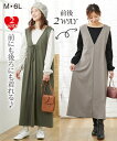マタニティ ワンピース 授乳服 ママ ウエア 前後2WAYジャンスカ トップス セット 産前 産後 カーキ グレージュ/トープ 黒/黒 ブルー LL ニッセン ...