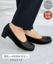 【店内全品対象★25%OFFクーポン配布中★先着1,500名限定 7/4 20時開始】パンプス レディース 3.5cmソフトプレーンゆったりスクエアトゥ ワイズ3E 制菌 消臭 低反発中敷 黒 22~26cm 靴 シューズ ニッセン nissen