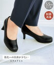 パンプス レディース 5.5cmヒールソフトプレーンゆったりスクエアトゥ ワイズ3E 制菌 消臭 低反発中敷 黒 22〜26cm 靴 シューズ ニッセン nis...