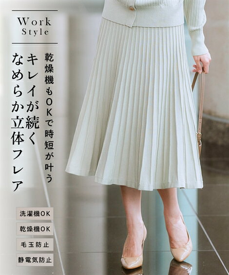ロングスカート レディース Aラインフレア グレー杢/サックス/ネイビー/ラベンダー S/M/L/LL マキシスカート 長め ロンスカ ニッセン nissenのサムネイル