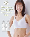 ノンワイヤーブラジャー レディース ホワイトブラ 制服 白 シャツ にも合わせやすい ハーフトップ 2枚組 S/M/L/LL/3L ノンワイヤー ブラジャー 女...