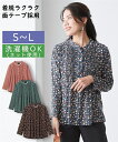 コート アウター チュニック シニア ファッション ワンタッチテープ花柄 プルオーバー グリーン/ピンク/ブルー系花柄/赤系花柄 S/M/L ニッセン nissen
