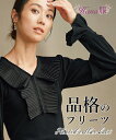ニット セーター レディース 衿 プリーツ トップス Hana服 ワイン系/黒系 LL/3L ニッセン nissen