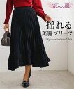 ロングスカート レディース 裾アシンメトリー プリーツ Hana服 バーガンディ/黒 LL/3L マキシスカート 長め ロンスカ ニッセン nissen
