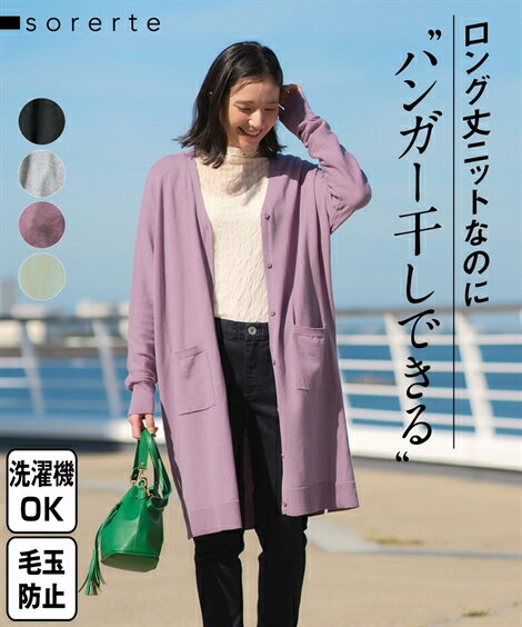 【15%OFFSALE！10/28 10:59まで】カーディガン 大きいサイズ レディース 綿混 ロング丈ドルマンスリーブ 毛玉防止 ハンガー干し可能 ミントグリーン/モーブピンク/黒/杢グレー L/LL/3L/4L/5L 羽織り 冷房対策 ニッセン nissenのサムネイル