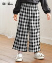 パンツ ズボン 子供服 キッズ 綿100% ダブルガーゼワイド オレンジ系チェック/黒系チェック 身長100/110/120/130cm ボトムス ニッセン n...