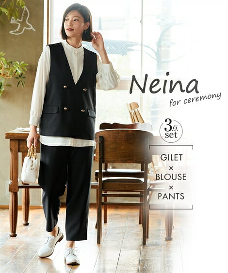スーツ パンツ フォーマル レディース 入学式 卒業式 ナチュラルジレ 3点セット ジレ ブラウス テーパード 〔Neina〕 黒 オフ 黒 LL/3L セレモ...