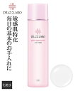 ドクターシーラボ 化粧水 R 薬用 ローション スーパーセンシティブEX 150mL ニッセン nissen