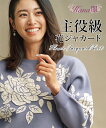 ニット セーター レディース ふくれジャガード花柄 トップス Hana服 チャコールグレー系/黒系 M/L ニッセン nissen