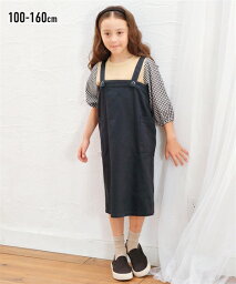 【23%OFFセール 4/30 10:59まで】ジャンパースカート 子供服 キッズ ジャンパー スカート ネイビー 身長100/110/120/130cm ジャンスカ ワンピース サロペット ニッセン nissen