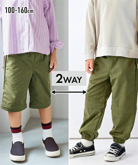 パンツ ズボン 子供服 キッズ 2WAY カーキ/ブラック 身長140/150/160cm ボトムス ニッセン nissenのサムネイル