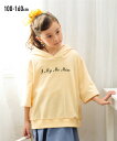 トレーナー 子供服 キッズ ミニ裏毛7分袖 パーカー クリーム/スモーキーグリーン 身長100/110/120/130cm トップス スウェット プルオーバー ...