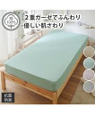 ボックスシーツ ベッドシーツ 綿100% 二重ガーゼボックス シーツ ベッド 抗菌防臭 加工 マットレス用 寝具 グリーン/グレー/ピンク/ベージュ シングル ...