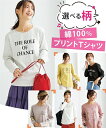 Tシャツ カットソー レディース 綿100% 長袖 プリント UVカット ドロップ アイス杢ナンバーロゴ〜黒ナンバーロゴ S/M/L/LL ニッセン nisse...