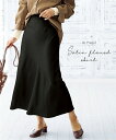 ロングスカート レディース サテンフレア スカート マキシスカート 長め ロンスカ ブルーグレー/黒 S/M/L/LL ニッセン nissen