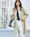 【店内全品対象★25%OFFクーポン配布中★先着1,200名限定 5/9 20時開始】コート アウター レディース ツイル生地ステン カラー 花粉がつきにくい ...