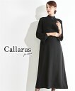 喪服 礼服 ブラックフォーマル ワンピース 大きいサイズ レディース 日本製生地使用 洗える防しわスタンド カラー カットジャガード使い デザイン 〔Calla...