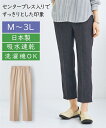 ストレートパンツ 日本製 吸水速乾 ドライ タッチ パンツ 美脚 ボトムス ズボン インディゴ/ベージュ M/L/LL/3L ニッセン nissen