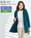 【店内全品対象★25%OFFクーポン配布中★先着1,200名限定 5/9 20時開始】コート アウター シニア ファッション ジップアップ パーカー グレージュ...