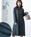 ワンピース ロング マキシ シニア ファッション 微起毛素材ボトルネック プリント ひざ下 カーキ系 M〜L/LL ニッセン nissen