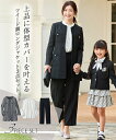 スーツ パンツ フォーマル 大きいサイズ レディース 入学式 卒業式 ツイード調 ロング丈ノーカラー ジャケット 3点セット + ブラウス セレモニースーツ 母...