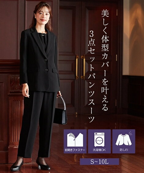 楽天ニッセン　楽天市場店喪服 礼服 ブラックフォーマル パンツスーツ レディース 洗える防しわ フォーマル 3点セット スーツ ロング丈 テーラード ジャケット ＋パール調 アクセサリー 付 前開き ブラウス ＋ パンツ 有 冠婚葬祭 フォーマルスーツ 黒 S/M/L ニッセン nissen