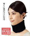 【最大ポイント10倍!ライブ視聴ページからエントリーで!6/11 01:59まで】折りたためる首 サポーター ネックラック R 春 夏 秋 冬 | S〜M/M〜L | ニッセン nissen(4)