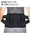 かるがるメッシュ 腰 ベルト M/L ニッセン nissen
