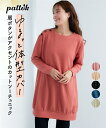 【全品対象クーポン配布中★先着100名 50%OFF★先着3,000名 25%OFF!6/4 20時開始】チュニック 大きいサイズ レディース うねうね カットソー 体型カバー お尻隠れる スモーキーピンク/ダスティーブルー/ベージュ/黒 L/LL/3L/4L/5L ニッセン nissen