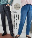 スキニーパンツ 大きいサイズ レディース 超ラクチン デニム テーパード レギンス パンツ 股下66cm ゆったり ヒップ 美脚 スリムパンツ ズボン オーバーダイベージュ/ブラック/ユーズドブルー L/LL/3L/4L/5L ニッセン nissen