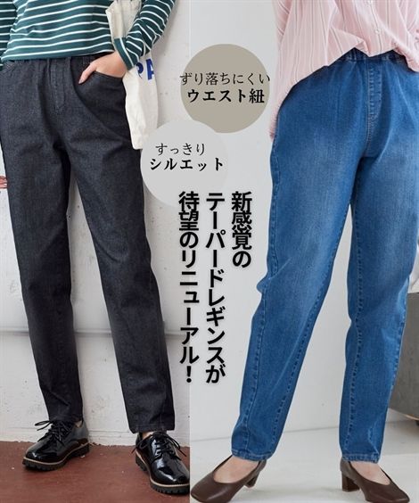 スキニーパンツ 大きいサイズ レディース 超ラクチン デニム テーパード レギンス パンツ 股下71