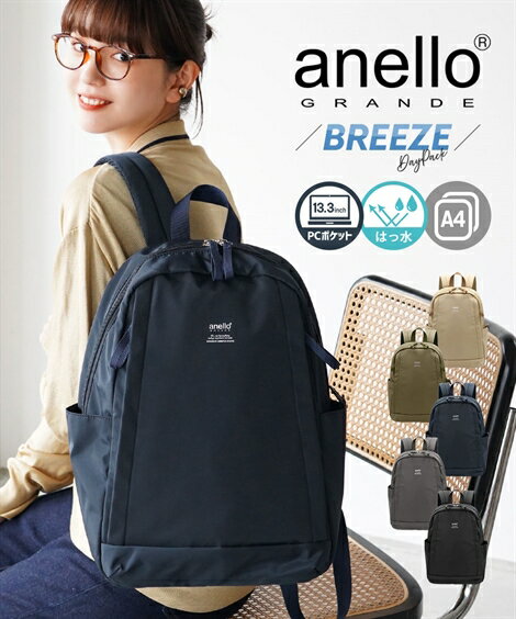 レディース anello GRANDE アネログランデ はっ水 デイ パック A4対応 かばん バック かわいい おしゃれ オリーブ/グレー/ネイビー/ブラック/ベージュ ニッセン nissenのサムネイル
