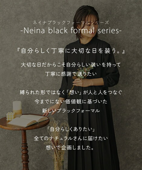 喪服 礼服 ブラックフォーマル ワンピース 大きいサイズ レディース 日本製生地使用 洗える防しわスタンド カラー フロント プリーツ 〔Neina〕 冠婚葬祭 フォーマルワンピース 黒 4L/5L ニッセン nissen