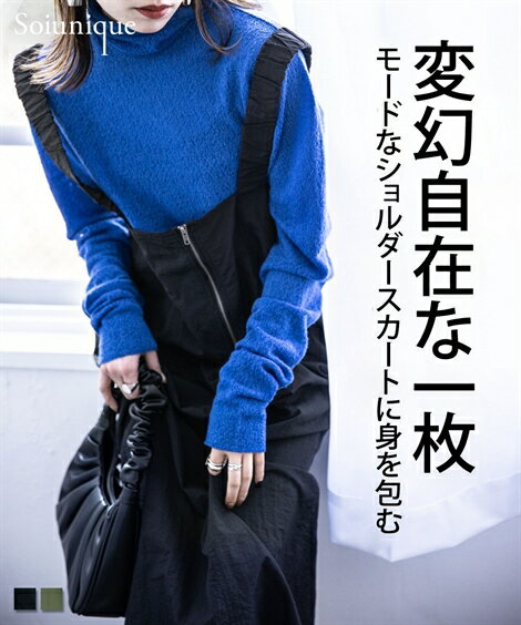 ジャンパースカート レディース ナイロン素材ギャザリング スカート Soiunique ジャンスカ ワンピース カーキ/ブラック M/L ニッセン nissenのサムネイル