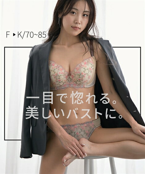 【店内全品対象★25%OFFクーポン配布中★先着1,500名限定 6/22 20時開始】ブラジャー 