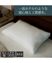 枕 ピロー ホテルス タイル まくら 寝具 ホワイト 40×60cm ニッセン nissen