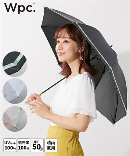 レディース Wpc. ダブリュピーシー 遮光ニュアンスライン日傘 晴雨兼用 オフ/ブラック/ベージュ ニッセン nissen レディース Wpc. ダブリュピーシー 遮光ニュアンスライン日傘 晴雨兼用 オフ/ブラック/ベージュ ニッセン nissen