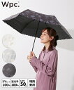 レディース Wpc. ダブリュピーシー 遮光フラワーシャドウ 折りたたみ 日傘 晴雨兼用 オフ/グレー/チャコール ニッセン nissen