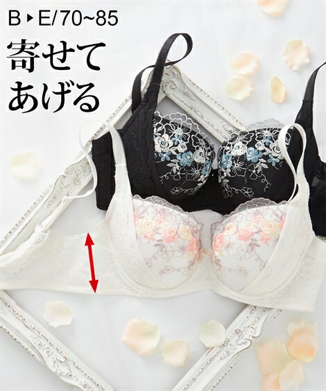 【店内全品対象★25%OFFクーポン配布中★先着1,500名限定 6/22 20時開始】ブラジャー 