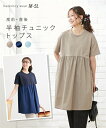 マタニティウェア・授乳服 マタニティ トップス 授乳服 ママ ウエア 異素材切替 半袖 チュニック 産前 産後 産前 産後 5L ニッセン nissen