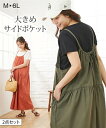マタニティ ワンピース 授乳服 ママ ウエア キャミソール +Tシャツ セット 産前 産後 カーキ+黒/スミクロ+ライトブラウン/ブラッドオレンジ+オフ LL ニッセン nissen