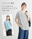 マタニティ トップス 授乳服 ママ ウエア 半袖 ドルマン 産前 産後 オフ×黒ボーダー/コーラル/黒無地 M/L ニッセン nissen