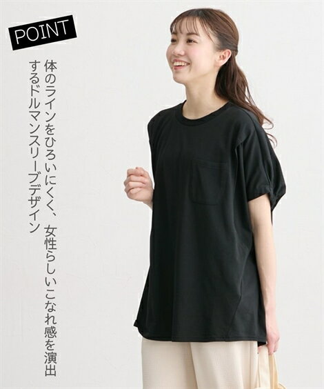 【店内全品対象★25%OFFクーポン配布中★先着1,500名限定 6/22 20時開始】マタニティ トップス 授乳服 ママ ウエア 半袖 ドルマン 産前 産後 オフ×黒ボーダー/コーラル/黒無地 LL ニッセン nissen
