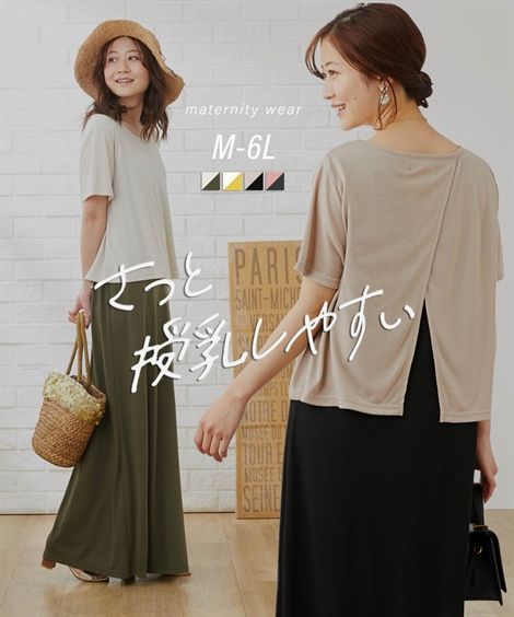 マタニティ ワンピース 授乳服 ママ ウエア 半袖 コーディネート風 産前 産後 産前 産後 オフ×マスタード/カフェオレ×黒/グレージュ×カーキ/スモークピンク×スミクロ 3L/4L ニッセン nissen