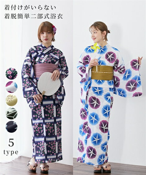 浴衣 レディース 単品 「夏ごころ浴衣　薄黄色　紅葉と桜」 フリーサイズ yukata 【メール便不可】ss2406ykl20