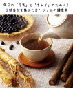 【店内全品対象★25%OFFクーポン配布中★先着1,500名限定 7/4 20時開始】食品 健康 美人の黒豆ごぼう茶 ニッセン nissen