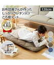 ごろ寝マット 敷布団 寝具 120cm 体圧分散 プロファイル ウレタン 防ダニ コンパクトに畳める 厚手 厚み7cm 70mm 120×65 リビング 長座布...