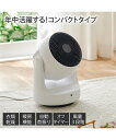 HEAT&COOL 衣類乾燥機能付サーキュレーターmini ホワイト ニッセン nissen